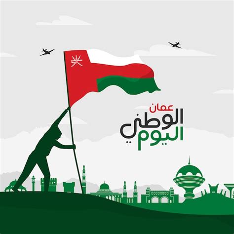 Premium Vector Oman National Day Illustration