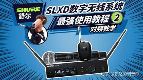 Slxd Shure