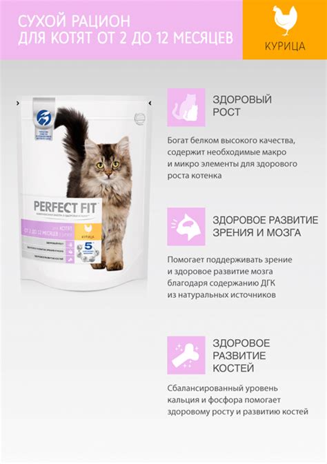 Перфект Фит ДЖУНИОР сухой корм для котят до 12 месяцев, с курицей, 650г ...