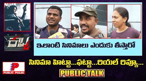 Kabzaa Public Talk From Prasads IMAX Upendra Kabzaa Telugu Movie