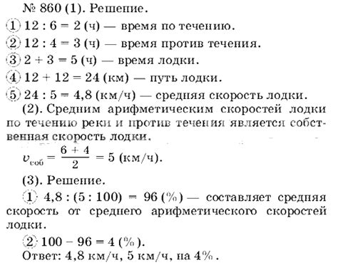 Списать математику 5 класс: ГДЗ по математике 5 класс 💡 онлайн решебник ...