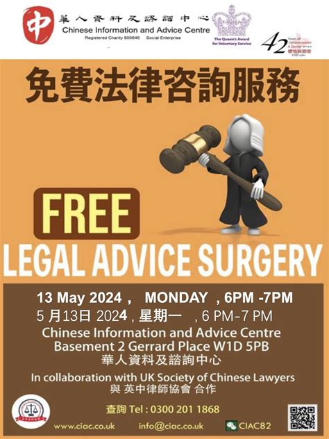 FREE Legal Advice Surgery - 13 May 2024 — Chinese Information and