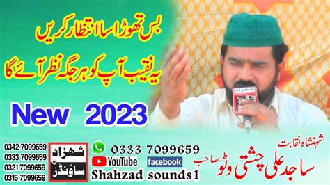 New Best Naqbat By Sajid Ali Chishti Wato Rec Shahzad Sounds