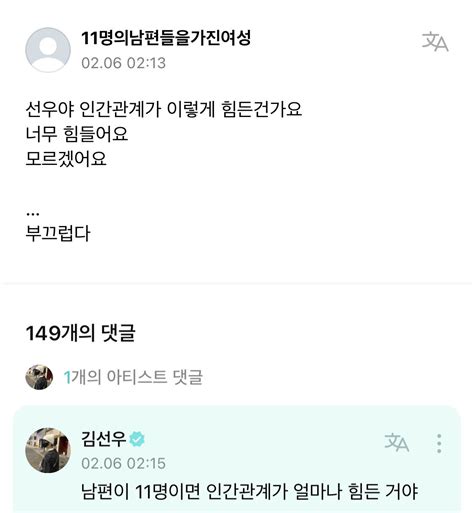 잡담 더보이즈 이거 너무 웃곀ㅋㅋㅋㅋ 인스티즈instiz 연예 카테고리