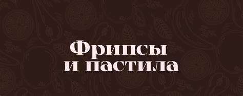 Фрипсы и Пастила | ️Здоровый перекус ️Без сахара и консервантов ️ ...