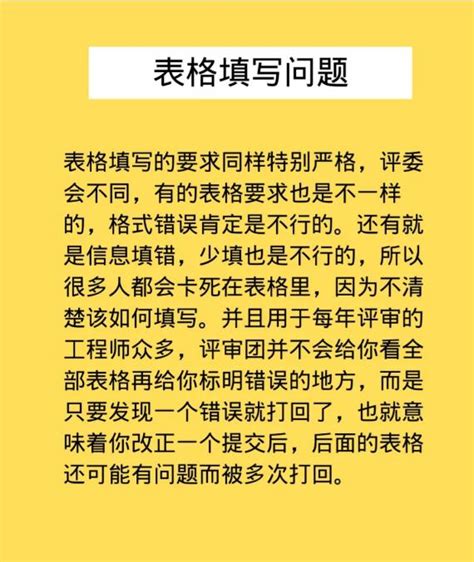 湖南2024年职称申报基本条件 基本材料清单 论文问题 表格填写 基本材料清单 湖南职称评审网