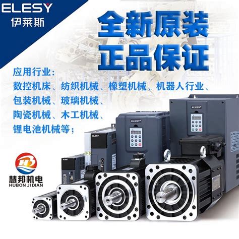 Elesy伊莱斯伺服驱动器es1 3r8 7r6sp马达80ema 024ap22 060bp22 产品关键词r8驱动器伊莱斯电机伊莱斯