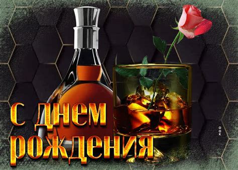 Поразительная открытка для мужчины С днем Рождения!- Скачать бесплатно ...