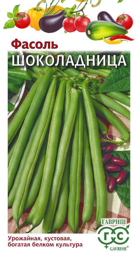 Фасоль Шоколадница 5 г