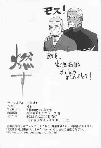 Mosu Nhentai Hentai Doujinshi And Manga