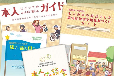 「認知症とともに生きる」ノート その5 〜「認知症らしくない」と偏見〜 認知症フォーラムドットコム｜認知症に関わる全ての方に「本人の心の声