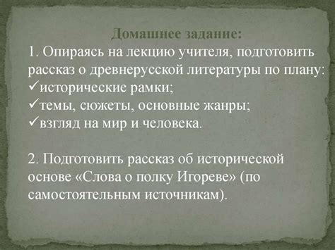Общее понятие об истории русской литературы. Основные этапы развития ...
