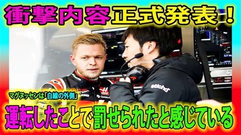 F Magnussen