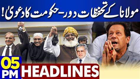 Constitutional Amendment Bill Maulana Fazal Ur Rehman Agreed 5PM