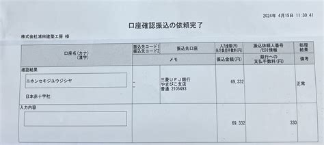 4 14 チャリティーイベントご協力のお礼と送金のご報告｜コラム｜リフォームなら愛知・あま市の浦田建築工房｜稲沢市・愛西市・津島市