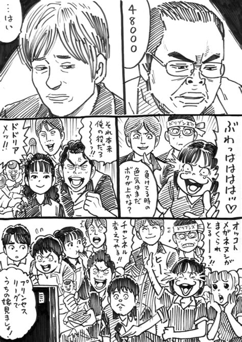 Mリーグ漫画 その132 歓喜 ウヒョ助／塚脇永久 さんのマンガ ツイコミ仮