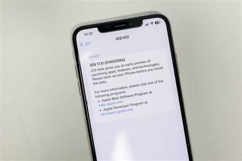 아이폰 Ios17 베타6 업데이트 후기 버그 오류 삭제