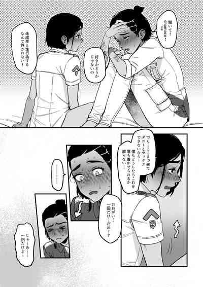 Quiero hacerte mía nhentai hentai doujinshi and manga