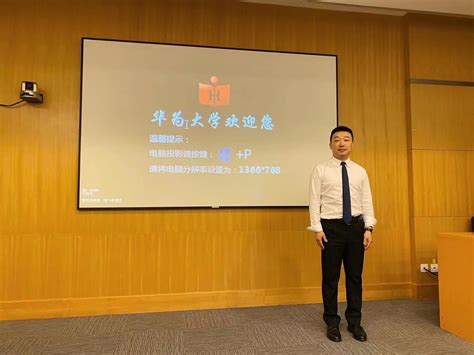 陈西君老师 3月9日给华为大学讲授《六维领导力 如何在组织中成就卓越》