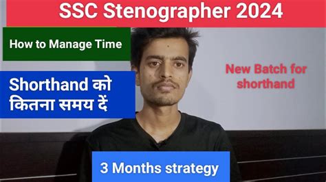 Ssc Stenographer Months Strategy Time Management Youtube