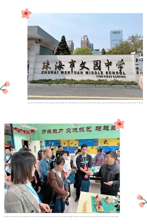 专家引领促成长砥砺前行正当时——2023年澄海区教师全员轮训之校本研修管理者培训班第四天掠影 汕头市澄海区教师发展中心 澄海新闻