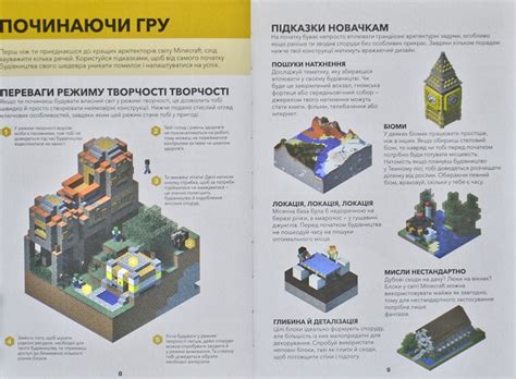 MINECRAFT Довідник архітектора купити за 286 грн в інтернет-магазині ...