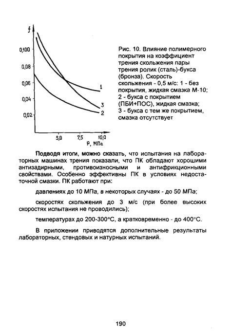 Бронзы скорость - Энциклопедия по машиностроению XXL