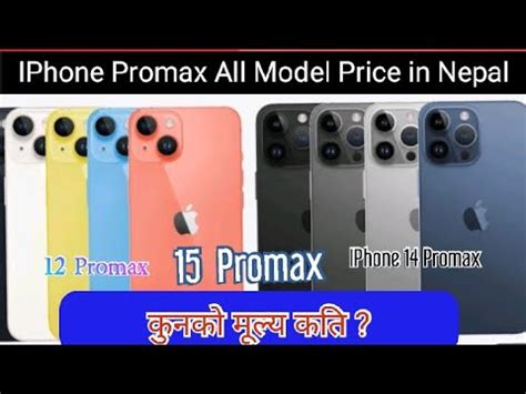 IPhone All Model Price In Nepal IPhone 10 15 Promax Price In Nepal