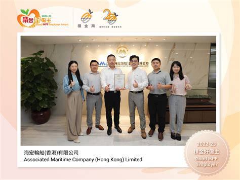 Associated Maritime Company Hong Kong Limited 積金好僱主 Good MPF