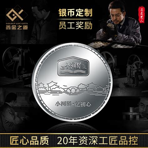 纯银999银币定制周年庆礼品水晶摆件纪念章奖牌徽章diy刻字定做虎窝淘