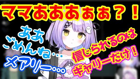 【やっぱり音量注意】ママを探したり絶叫したりしながらクリアを目指す紫宮るな【紫宮るなぶいすぽっ！ibリメイク切り抜き】 Youtube