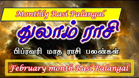 Thulaam Rasi February Month Rasi