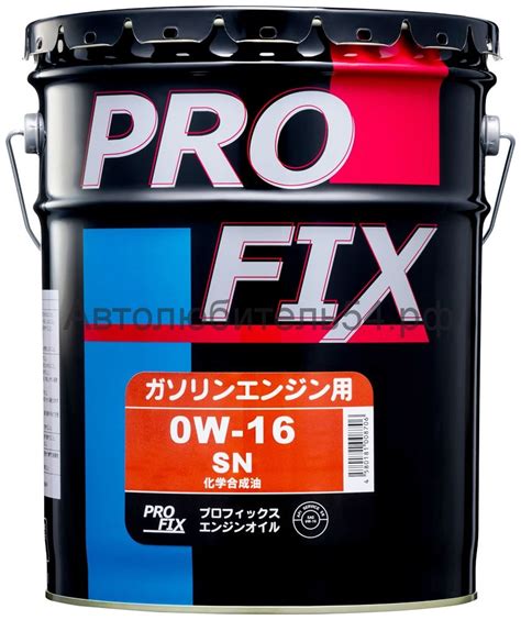 Масло моторное Profix 0W16, SN/GF-5, synthetic oil 20л SN0W16P купить ...