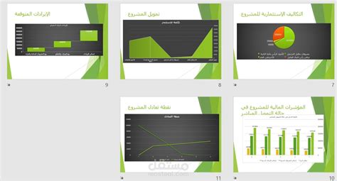 قالب بور بوينت يتم تخليقه من ادخال معلومات في ملف اكسيل برزنتيشن