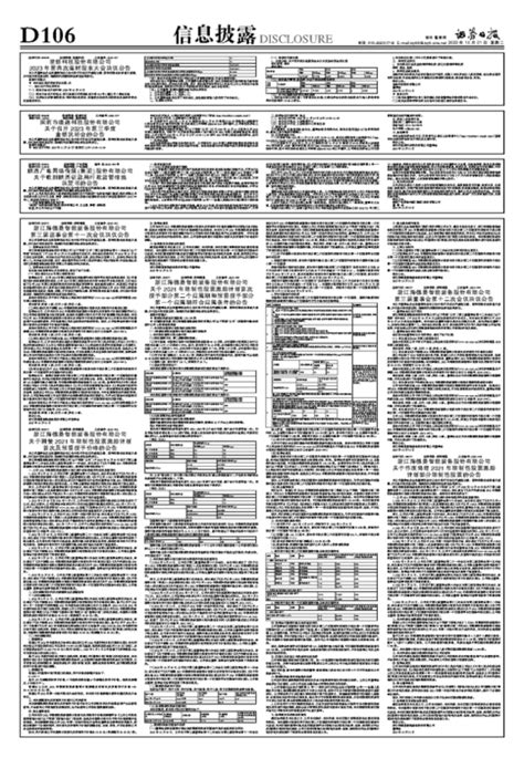 证券日报网 陕西广电网络传媒（集团）股份有限公司 关于收到陕西证监局行政监管措施 决定书的公告