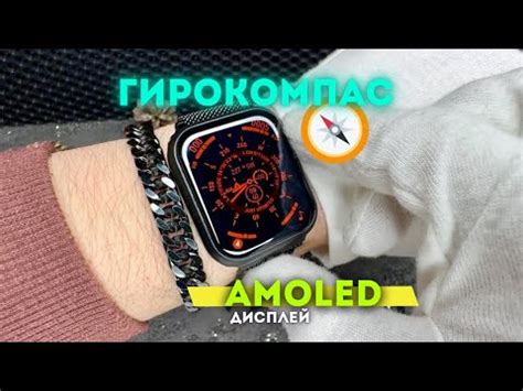 ОБЗОР на Смарт часы с АМОЛЕД экраном | Лучший аналог - YouTube