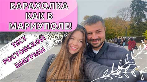 МНЕНИЕ МАРИУПОЛЬЦЕВ О РОСТОВЕ-НА-ДОНУ - YouTube