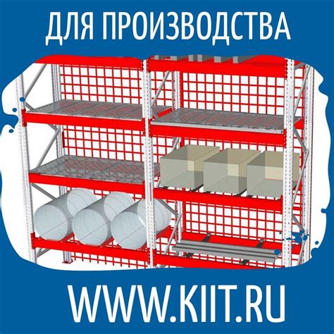 Стеллажи для хранения - цены, купить стеллажи для хранения на складе и ...