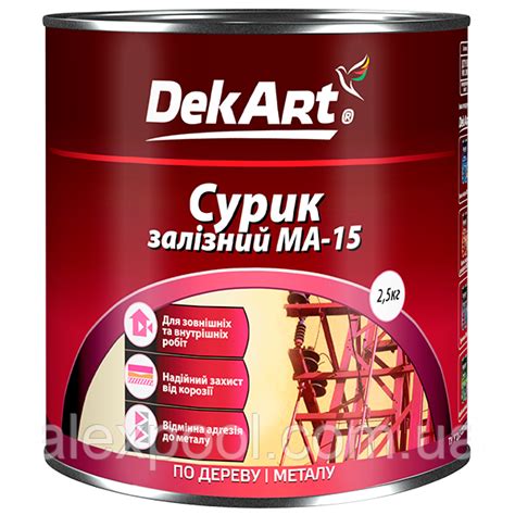 DekArt Сурик железный МА-15 Красно-коричневый 2,5 кг для дерева и ...