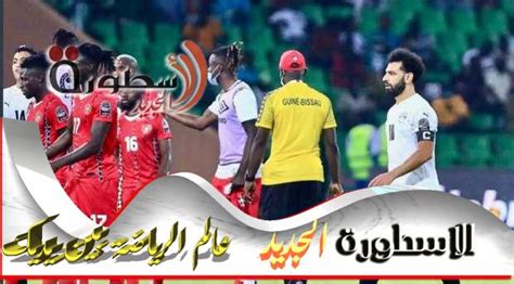 مشاهدة مباراة مصر وغينيا اليوم بث مباشر Bein Sports 3 يلا شوت Yalla