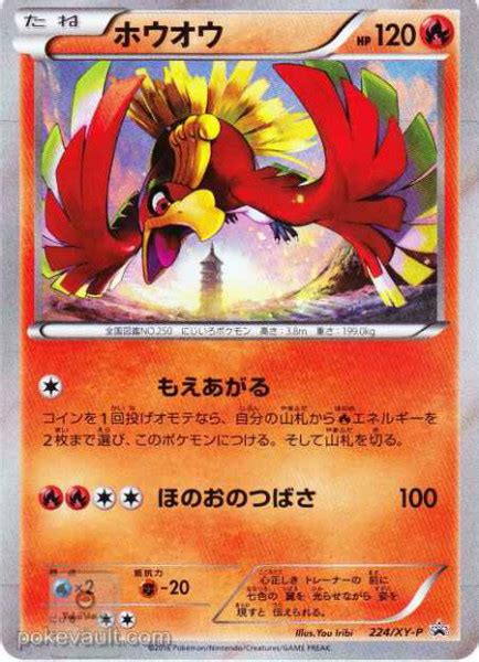 Pokemon Center Kyoto Grand Opening Campaign Lugia Ho Oh Special