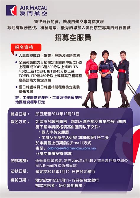 Fly Gosh Air Macau Cabin Crew Recruitment Walk In Interview