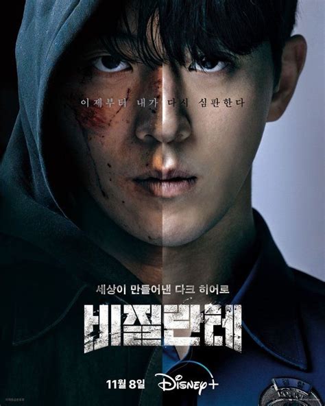 The Poster For Korean Horror Film Ghost Boy Is Shown In An Image With