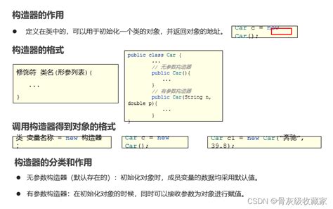 2023年黑马java入门到精通教程 面向对象对象成员变量的默认值的规则是什么 Csdn博客