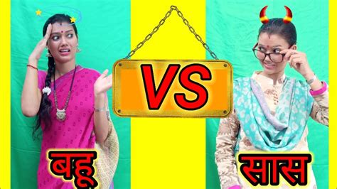 सास बहू की नोक झोंक 😵 Saas Bahu Ki Ladai 🤣 Best Comedy Neha Sahani