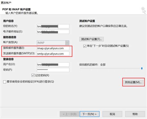 如何使用ssl加密协议在三方客户端配置阿里邮箱 上海腾曦网站建设平台企业邮箱 腾曦网络