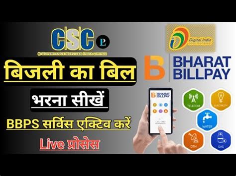 Csc Bbps Agent Id Kaise Banaye Csc Electric Bill Payment Csc Se