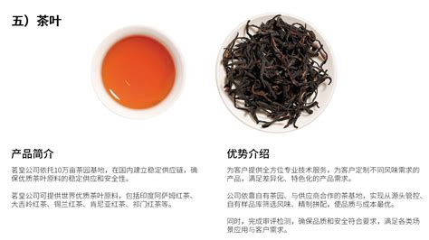 茗皇天然食品 茗皇天然食品 全茶产业链产品与服务供应商