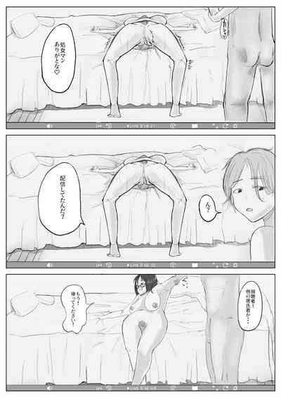 Jimiko Chan No Ntrre Namahousou Nhentai Hentai Doujinshi And Manga