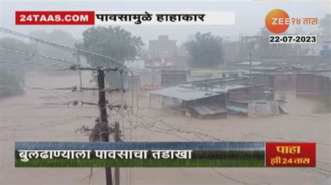 Buldhana Rain बुलढाण्यात पावसाचा धुमाकूळ केदार नदीला पूर पाणी